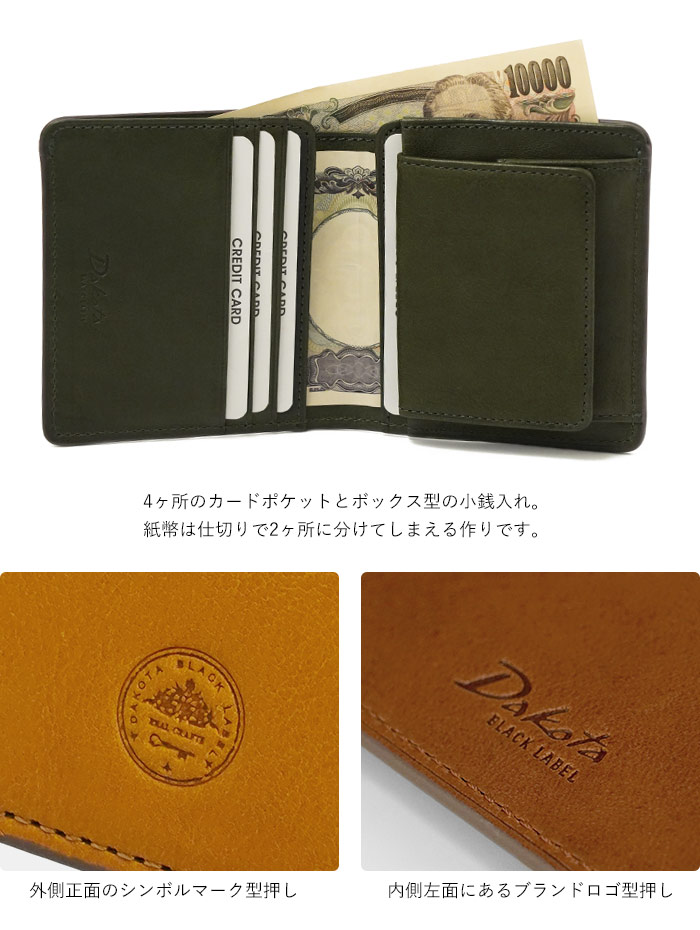 Dakota（ダコタ） ブラックレーベル 二つ折り財布 ミニ財布 ミニモ