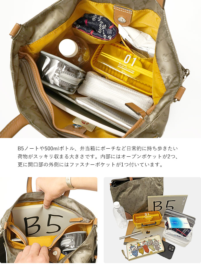 和マンハッタナーズ 七海 2wayトート A4 13インチ バッグ 猫