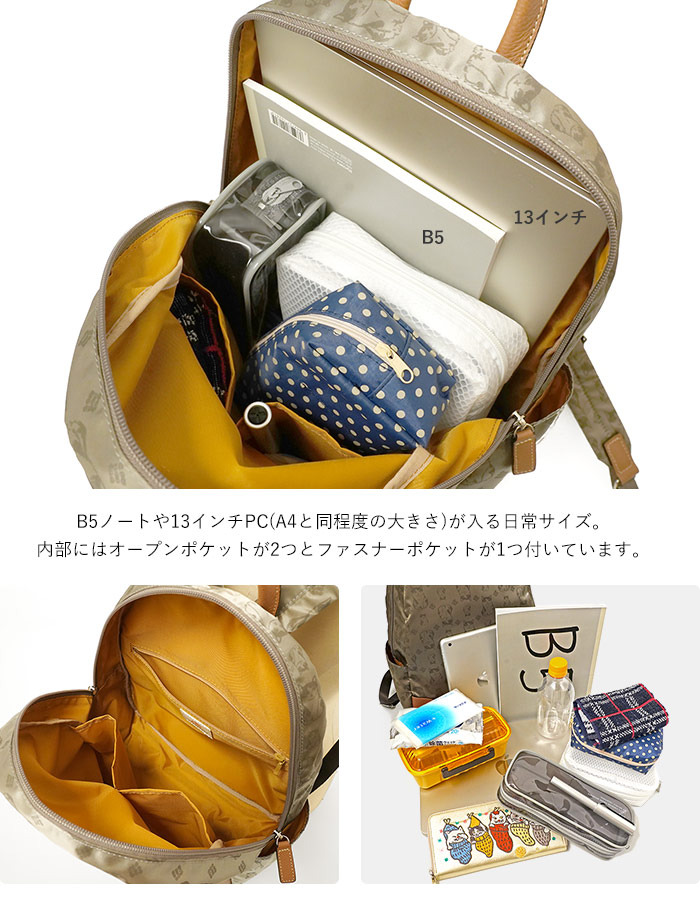 和マンハッタナーズ 七海 リュックサック A4 猫 レディース