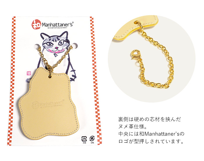 和マンハッタナーズ 吉日チャーム 虎の面々 チャーム