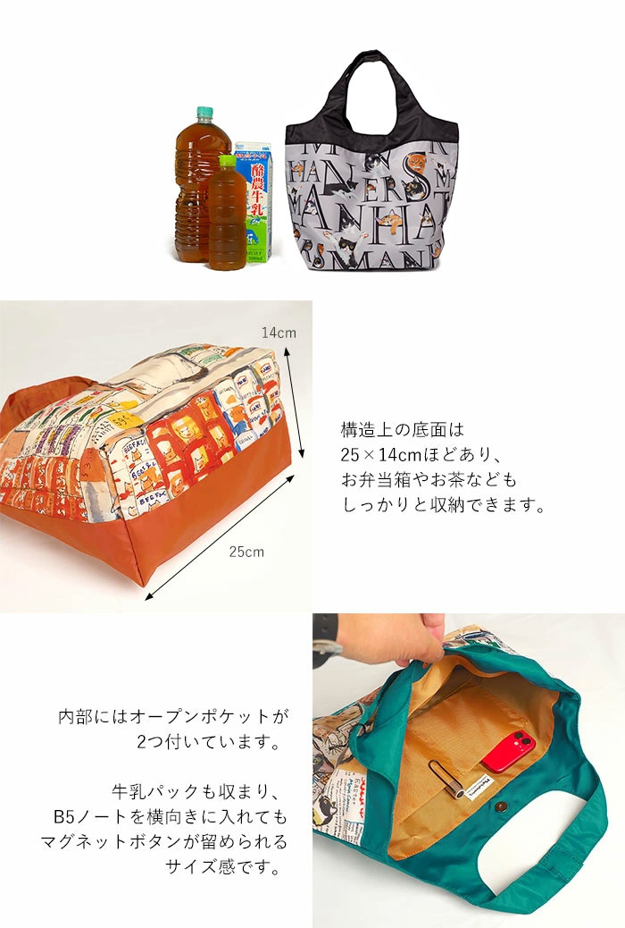 Manhattaner's マンハッタナーズ エコバッグ NEW コンパクト