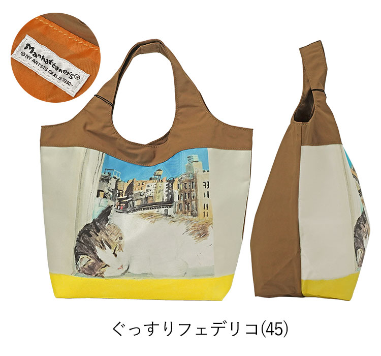 最旬ダウン Manhattaner's マンハッタナーズ コンパクト NEW エコバッグ バッグ