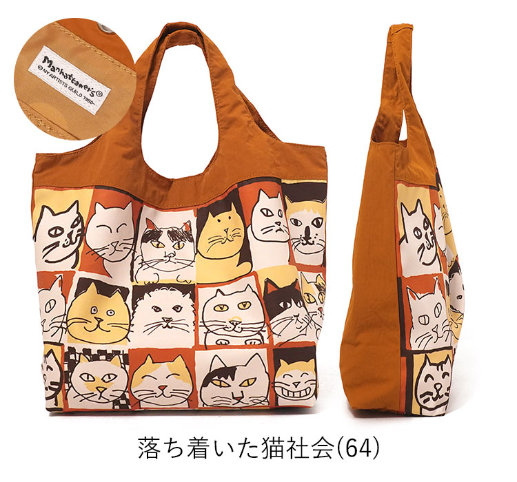 Manhattaner's（マンハッタナーズ） エコバッグ NEW コンパクトバッグ