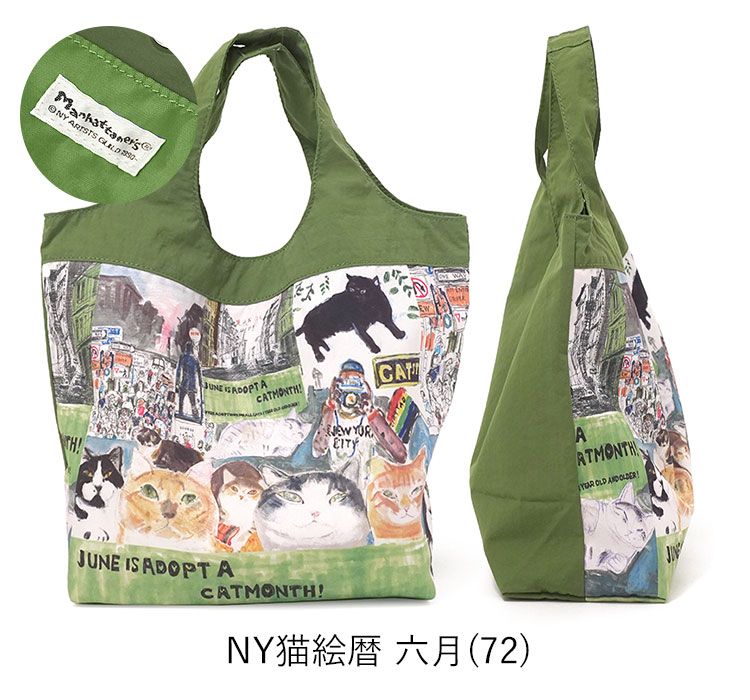 Manhattaner's（マンハッタナーズ） エコバッグ NEW コンパクトバッグ