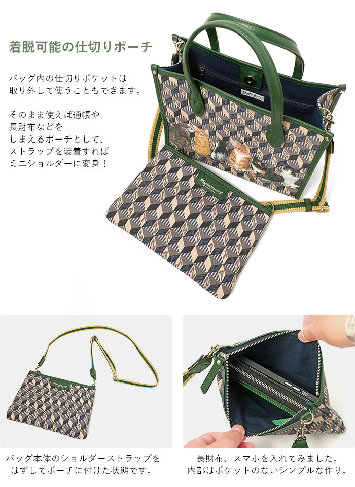 〔美品〕マンハッタナーズ　ショルダーバッグ Manhattaner's マンハッタナーズ モノグラム ポーチ付き 2way