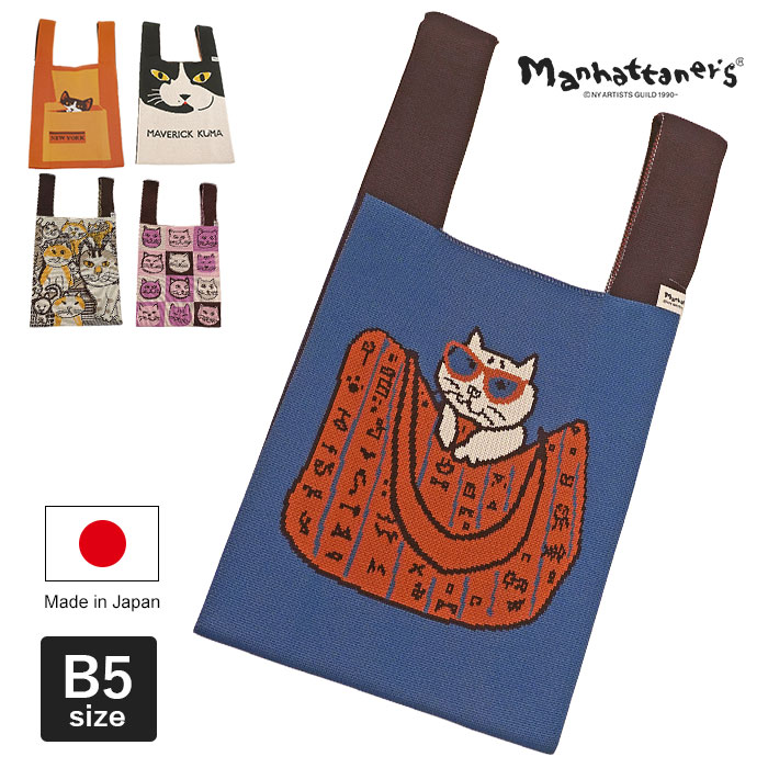猫塊✨【未使用】Manhattaner’s バックパック Manhattaner's マンハッタナーズ エコバッグ コンパクトバッグ C