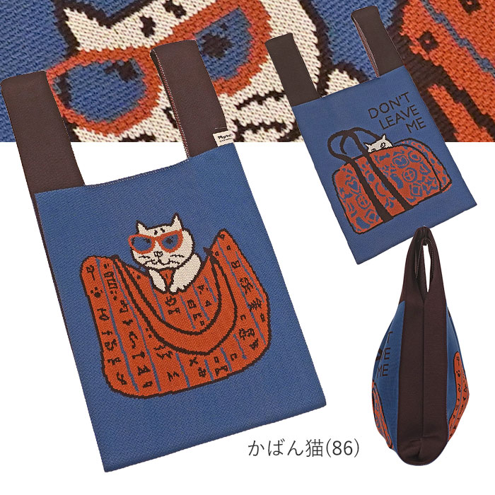 Manhattaner's マンハッタナーズ ニットバッグ トートバッグ 猫