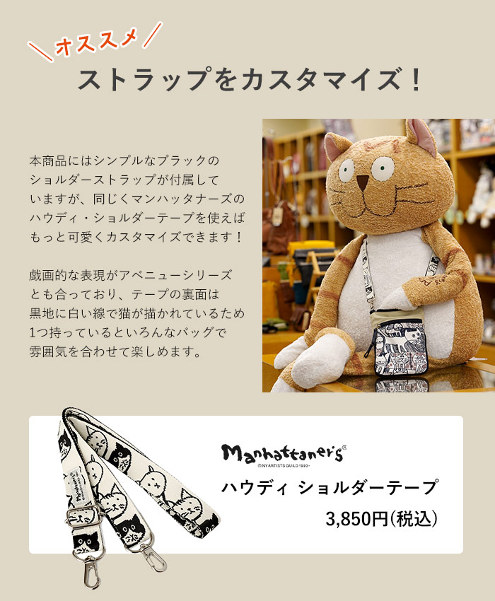 Manhattaner's マンハッタナーズ アベニュー ミニショルダー
