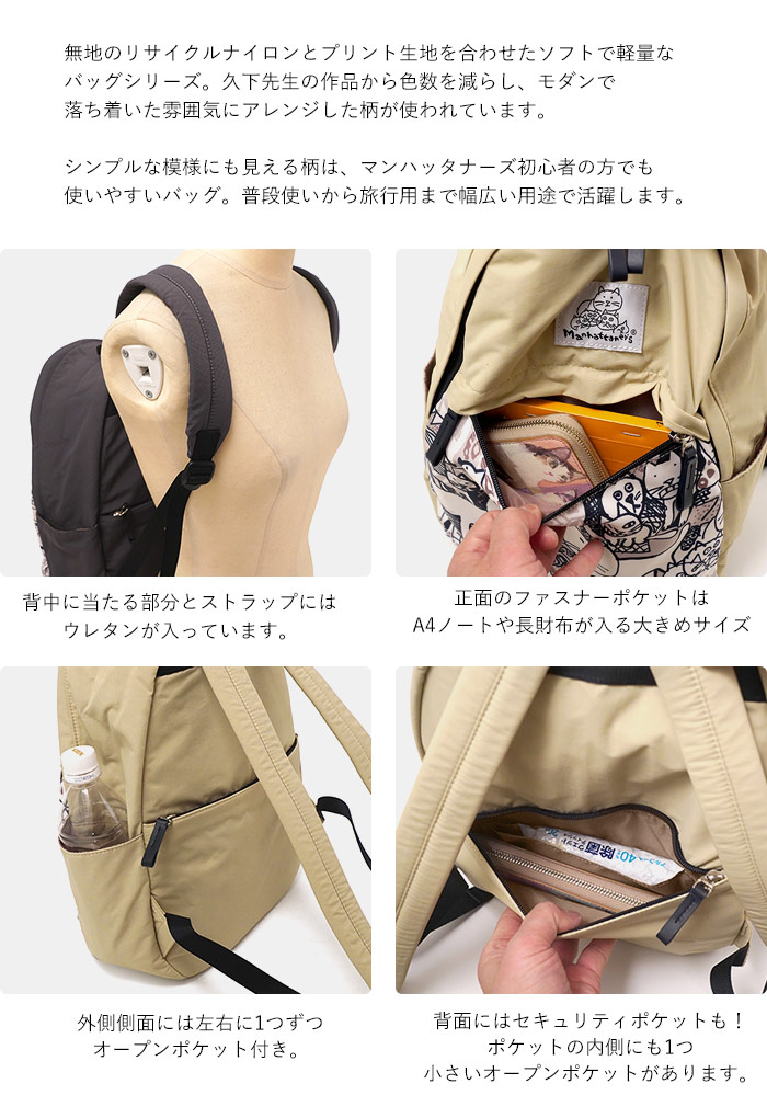 Manhattaner's（マンハッタナーズ） アベニュー リュックサック
