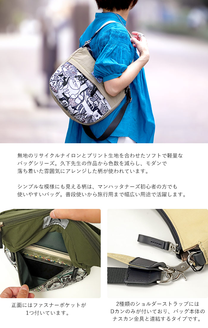 Manhattaner's（マンハッタナーズ） アベニュー 2way ショルダーバッグ