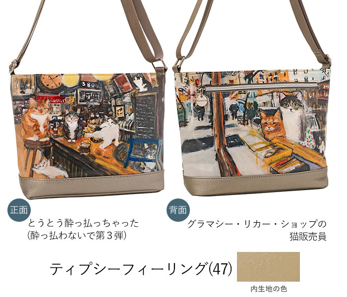Manhattaner's（マンハッタナーズ） ラッキー ショルダーバッグ