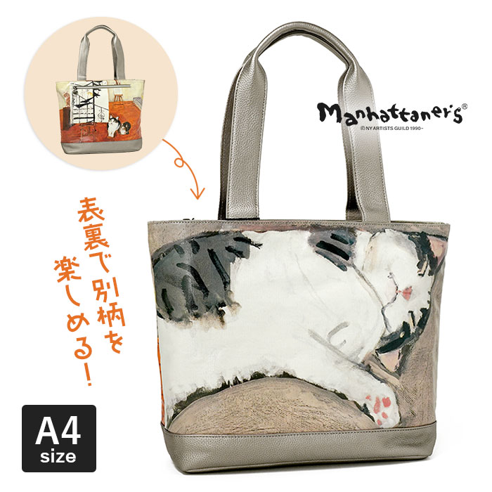 Manhattaner's（マンハッタナーズ） ラッキー トートバッグ L いつもの
