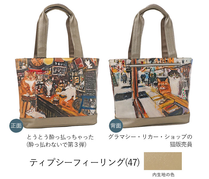 Manhattaner's（マンハッタナーズ） ラッキー トートバッグ L イタリア