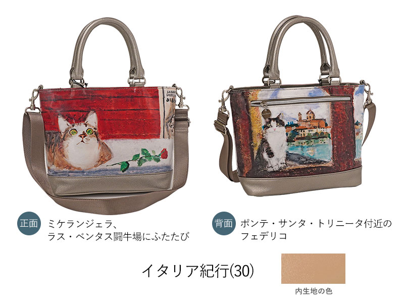 Manhattaner's（マンハッタナーズ） ラッキー 2wayトートバッグ