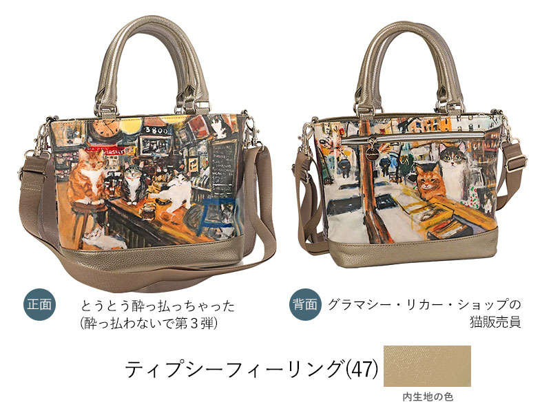 Manhattaner's（マンハッタナーズ） ラッキー 2wayトートバッグ