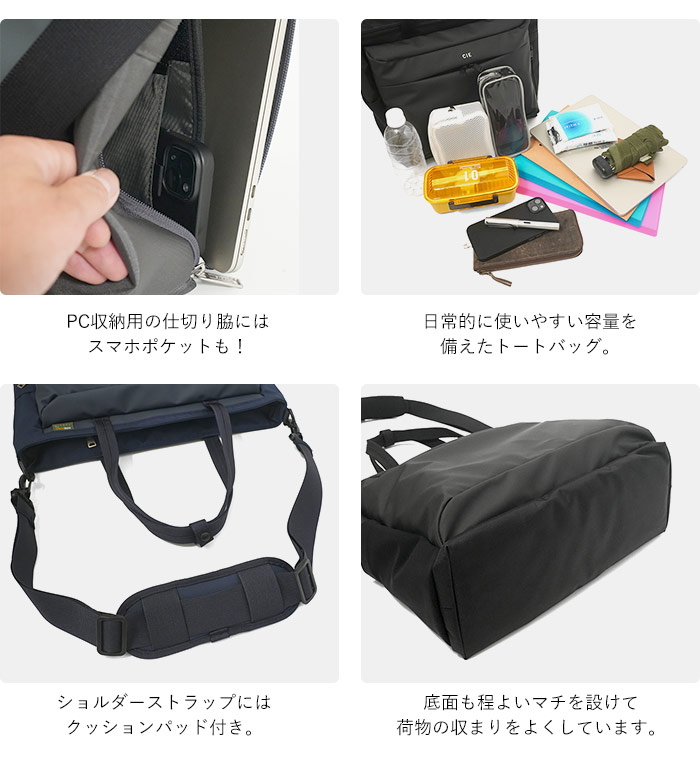 CIE（シー） CIE LEAP 2way トートバッグ メンズ リープ ショルダー