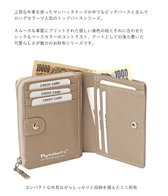 Manhattaner's（マンハッタナーズ） 財布 トップパース 二つ折り財布