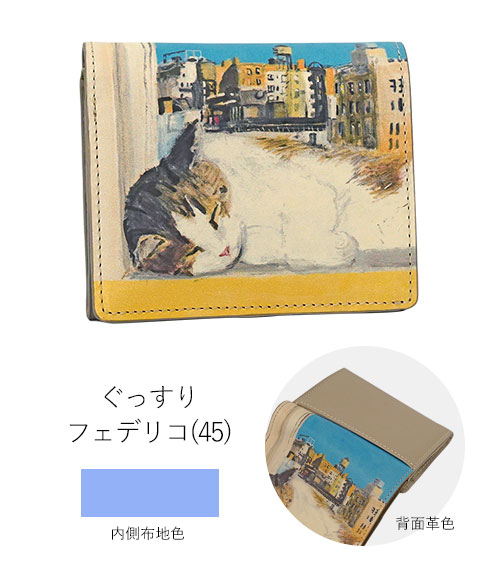 Manhattaner's（マンハッタナーズ） 牛革プリント トップパース 二