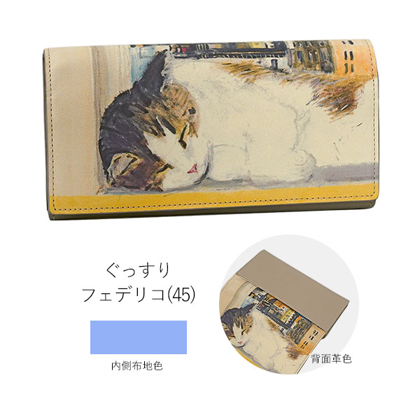 マンハッタナーズ　長財布　美品☆ほぼ未使用 Manhattaner's マンハッタナーズ ライブリーパース 長財布