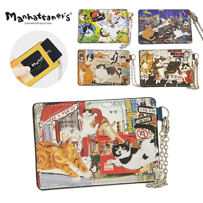 Manhattaner's マンハッタナーズ パスケース ライブリーパース
