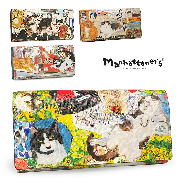 ねこねこ メゾンドクチュール 長財布 Manhattaner's マンハッタナーズ ライブリーパース 長財布