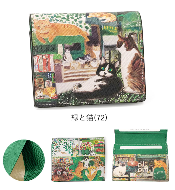 【希少・廃盤】マンハッタナーズ 二つ折り財布 猫のスタディ ライブリーパース ライブリーパース 二つ折りパース中ボックスタイプ「猫のスタディ