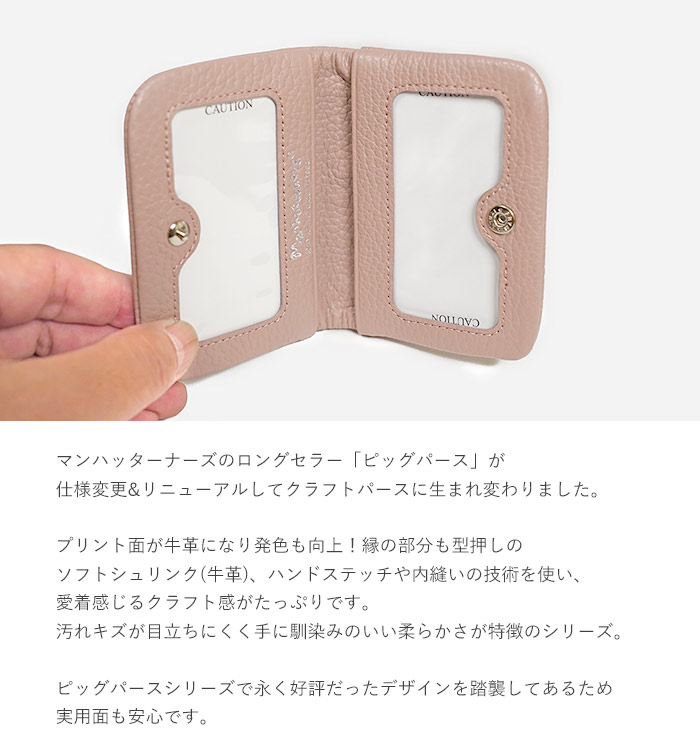Manhattaner's マンハッタナーズ manhattaner's クラフトパース