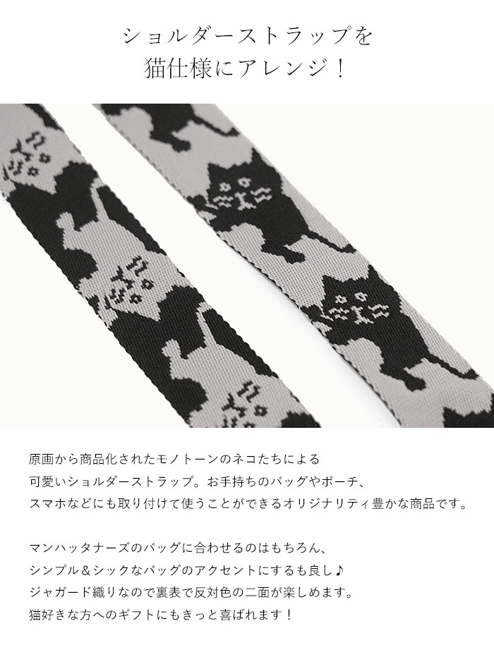 Manhattaner's（マンハッタナーズ） オプション品 ショルダーテープ 75