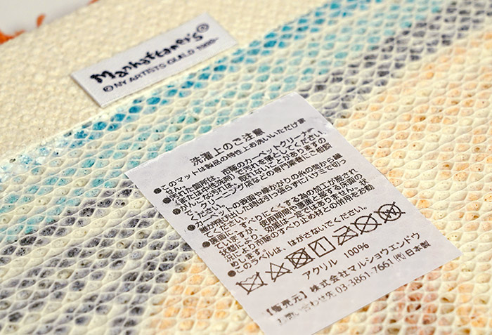 マンハッタナーズ　ラグマット　マット　枕　い草 irohamise_075-8253