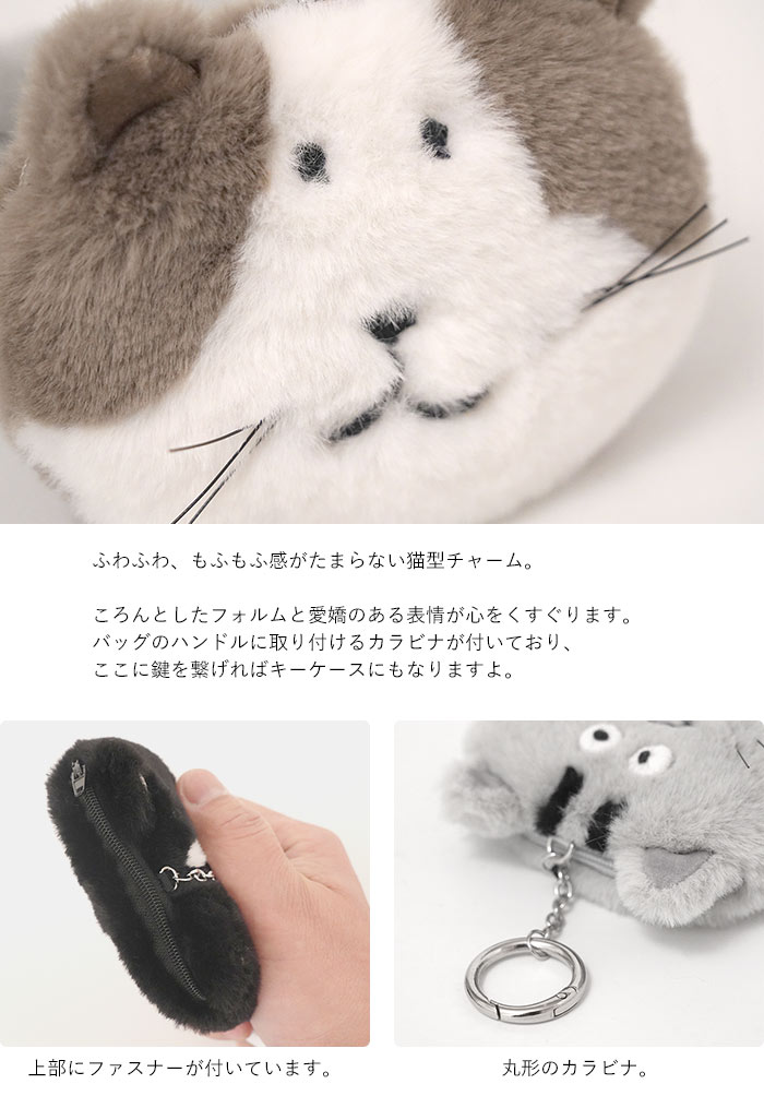 Manhattaner's（マンハッタナーズ） もふもふチャーム コインケース