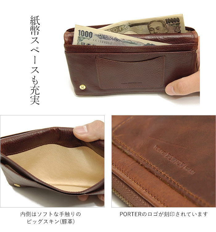 SOAK（PORTER） ポーター ソーク ロングウォレット 101-06001