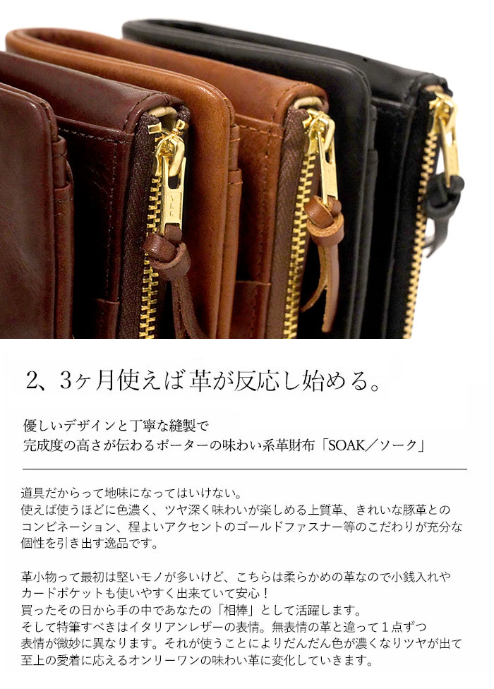 SOAK（PORTER） ポーター ソーク ウォレット 101-06003 吉田カバン