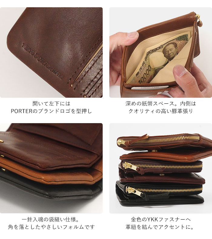 SOAK（PORTER） ポーター ソーク ウォレット 101-06003 吉田カバン