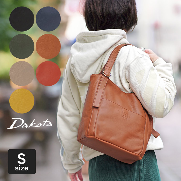ダコタ　ベージュ レザー リュック　ダコタトートバッグ新品未使用の2点セット Dakota ダコタ リュック ファレル 1034242 ALL ITEM Dakota