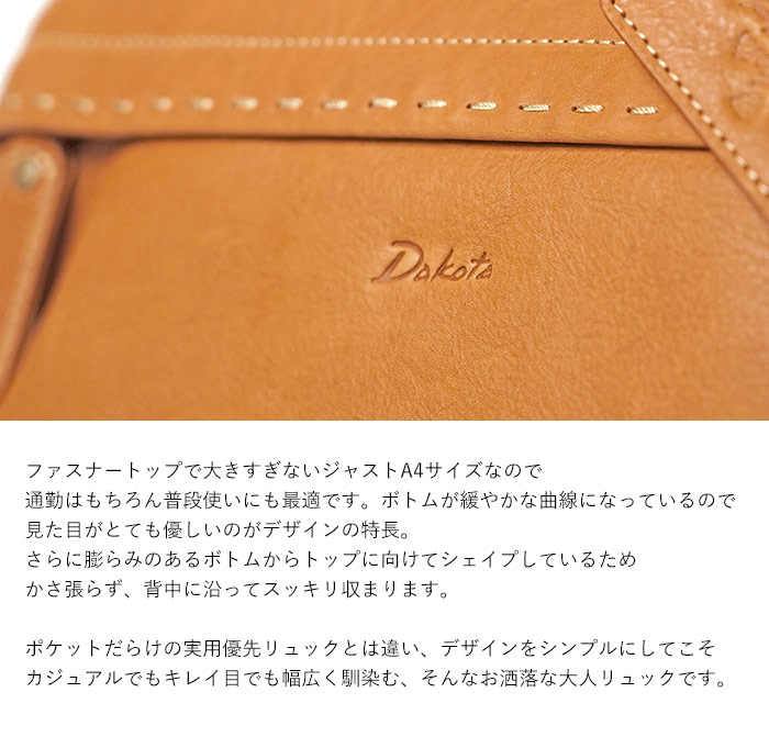 Dakota（ダコタ） シャーロット リュック レディース A4 レザー 大人