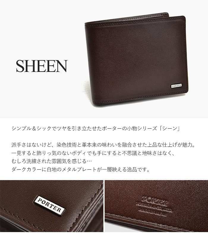 ポーター PORTER シーン 二つ折り財布 茶 110−02921 SHEEN（PORTER） ポーター シーン ウォレット 110-02921 吉田