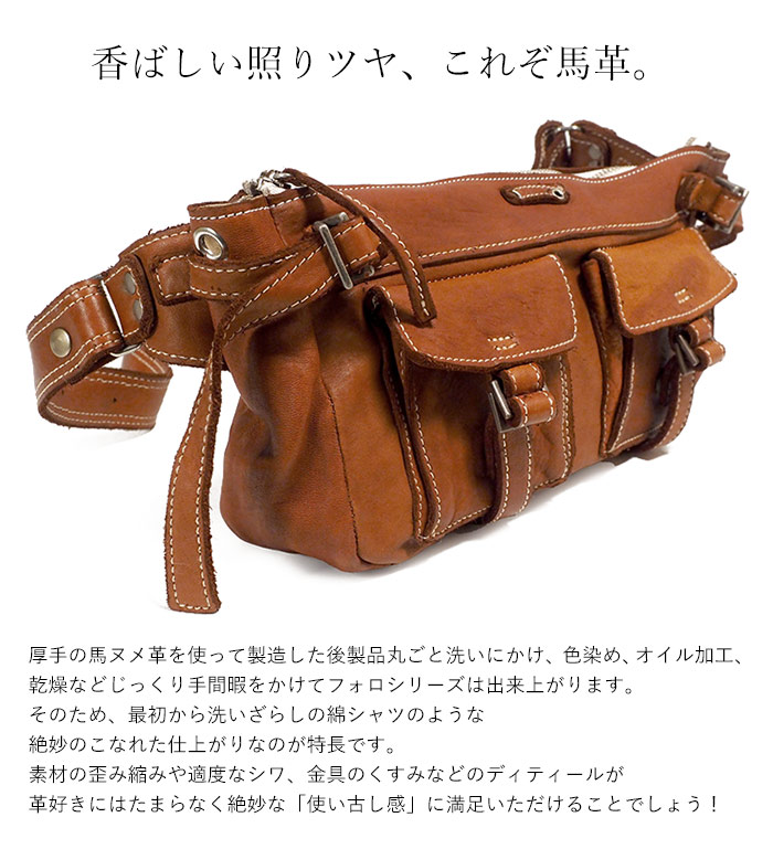 リリー リアルマインド フォロ 2way ショルダーバッグ ウエスト