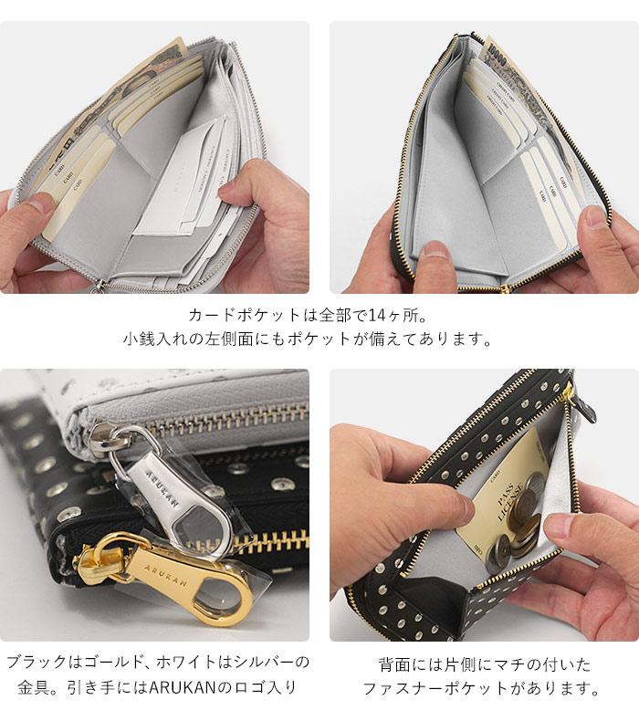 Arukan（アルカン） 長財布 L字ファスナー 本革 スタッズ 財布