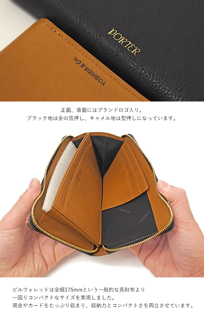 PORTER ポーター トーン ビルウォレット 150-02288 吉田カバン 日本製
