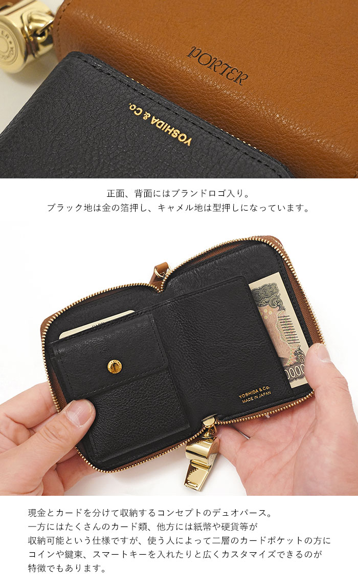 PORTER ポーター トーン デュオパース ダブルファスナー150-02289 吉田