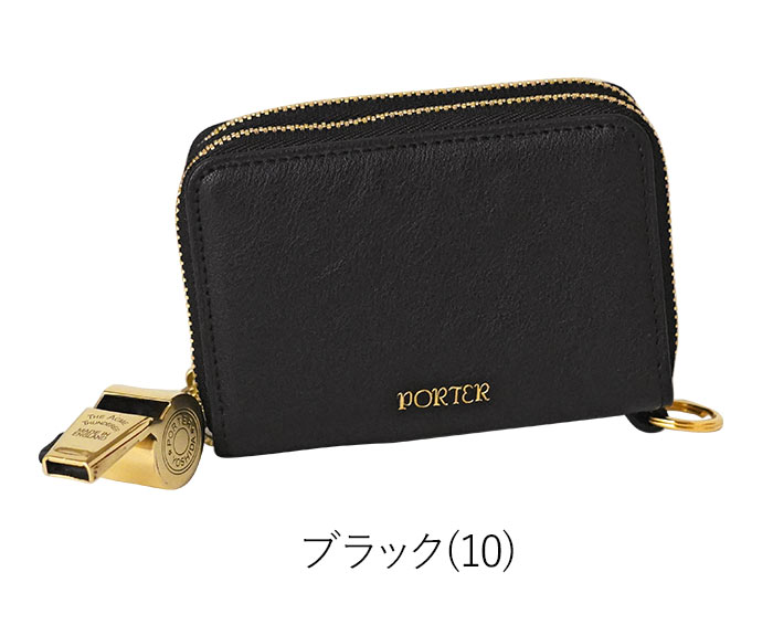 PORTER ポーター トーン キーパース 150-02291 吉田カバン 日本製