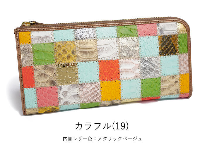 【美品】 アルカン スネークパッチ レザー ラウンドファスナー 長財布 美品】 アルカン スネークパッチ レザー ラウンドファスナー 長