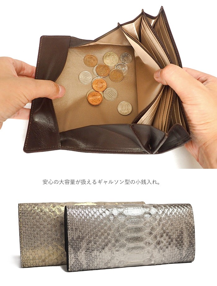 アルカン かぶせ 長財布 1527603 1530609 ピトンドール ギャルソン パイソンレザー 本革 ヘビ革 レディース Arukan 60サイズ  1年保証 プレケア特典 : いろはみせ バッグと財布のお店 - 通販 - Yahoo!ショッピング