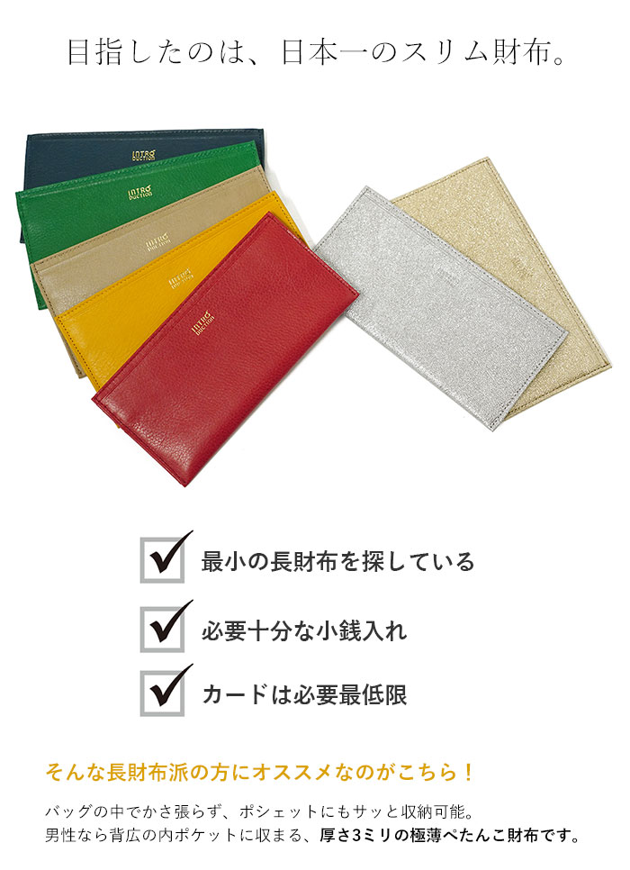Introduction 財布 極薄財布 ポケットウォレット S 極薄 長財布 本革