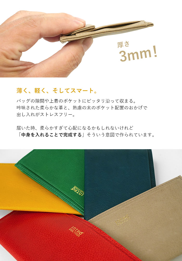 Introduction 財布 極薄財布 ポケットウォレット S 長財布 本革 日本製