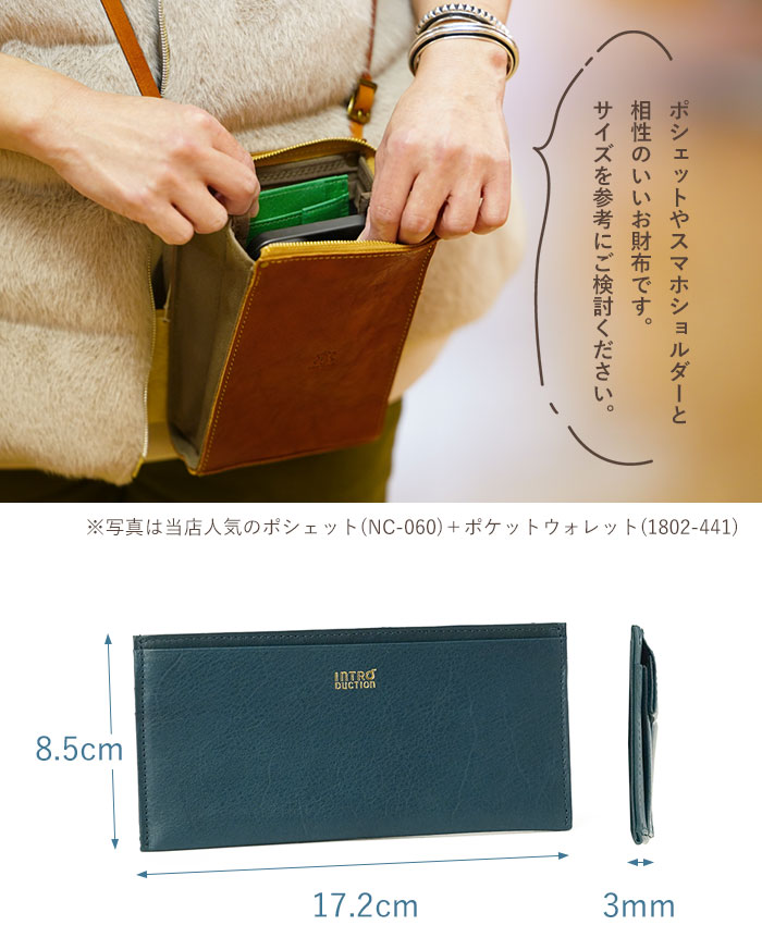 Introduction 財布 極薄財布 ポケットウォレット S 極薄 長財布 本革