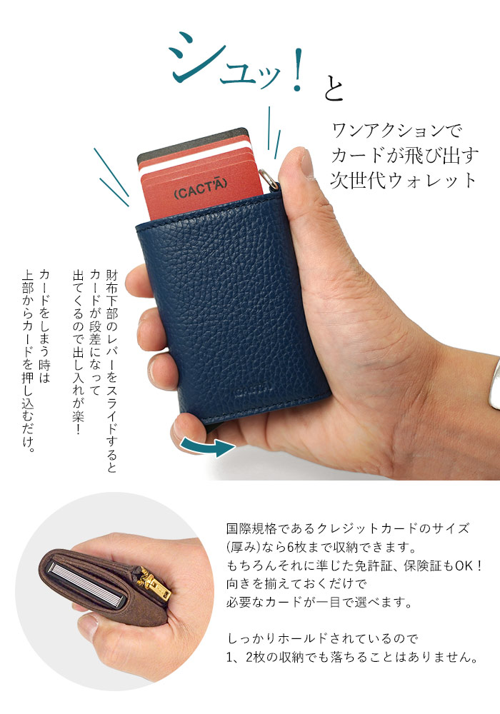 CACT'A（カクタ） スキミング防止 カードケース 財布 シュリンクレザー