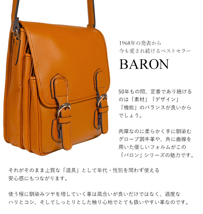 BARON（PORTER） ポーター バロン ショルダーバッグ 206-02584