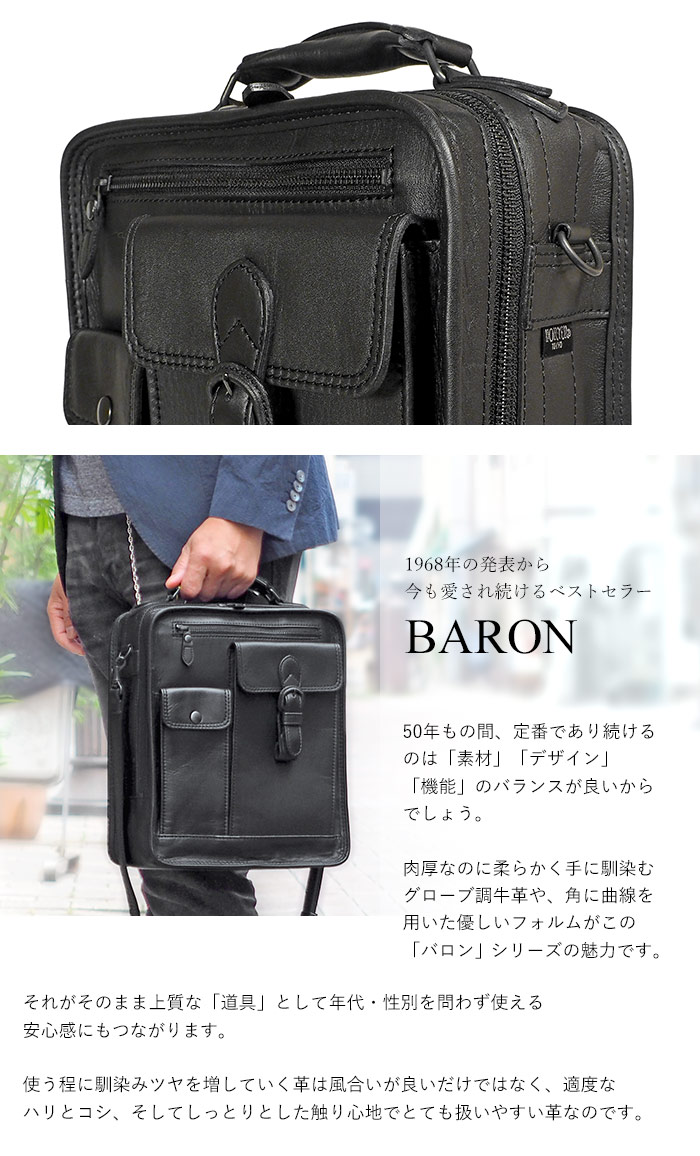 BARON（PORTER） ポーター バロン 2WAYショルダーバッグ 206-02634