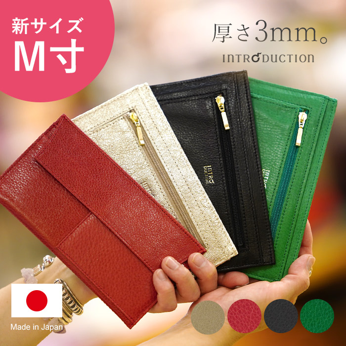 Introduction極薄長財布☆ミント Introduction 財布 極薄財布 ポケットウォレット L 極薄 長財布